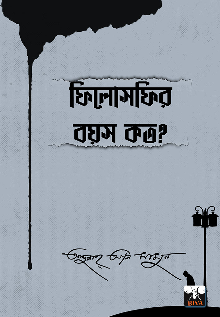 The Bong Viral™ on Instagram: “ফিরে পাবার কোনো আসা নেই। . . Typography By  @murad.work Follow @… | Typography design quotes, Love quotes for him  funny, Bangla quotes